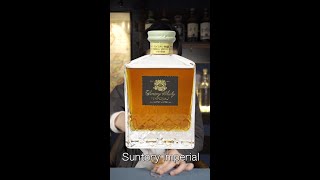 【酒款小故事】Suntory Imperial 為過去東京奧運而生的高級調和式威士忌 #Shorts