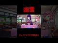 【音量注意】びっくりして肩痛めた ドキドキ文芸部プラス shorts