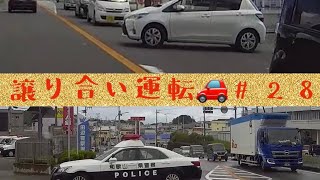 #28【譲り合い運転】パッシング・サンキューハザード・思いやり運転・歩行者優先・ドラレコ車載動画