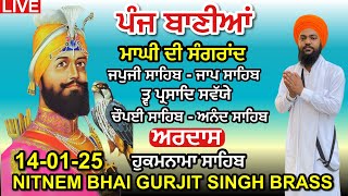 14 January 2025 ਮਾਘੀ ਸੰਗਰਾਂਦ । ਨਿੱਤਨੇਮ ਸਾਹਿਬ । ਪੰਜ ਬਾਣੀਆਂ ਨਿੱਤਨੇਮ । ਜਪੁਜੀ ਸਾਹਿਬ । ਚੌਪਈ ਸਾਹਿਬ । ਅਰਦਾਸ