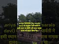 orissa travel bhubaneswar sahasra linga