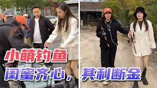 小萌鱼摊上线了，带美女闺蜜帮我助阵卖鱼，买家一个接一个的来！#小吃 #钓鱼 #户外钓鱼 #food #釣魚 #釣魚