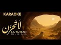 La Tahzan Karaoke | Maher zain