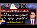 Aaj Shahzeb Khanzada Kay Saath - Geo News