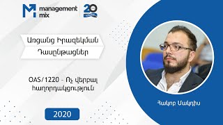 Awareness Sessions in Armenian - 1220 - Ոչ վերբալ հաղորդակցություն / Non Verbal Communication