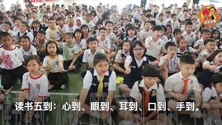 棒叔叔欢乐学堂- 居銮博爱小学【阅读总动员】激励讲座