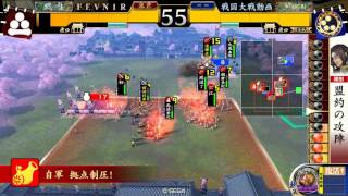 戦国大戦 Ver2.01A 【29国】 盟約の攻陣vs.日輪バラ