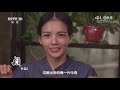 味道 中国“丰”味 潮汕牛肉火锅 广东汕头 会跳的牛肉能成就什么美味？ cctv美食