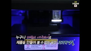 상상창업체험실