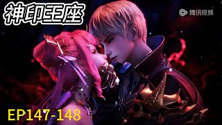 Latest 4K! EP147-148! The devil summoned the evil dragon to surround Ying'er and forcefully kiss her