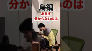 読めない漢字を推測するも全て間違うひろゆき #Shorts #ひろゆき