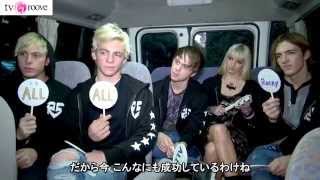 R5が初来日！ロス・リンチらノリノリ爆笑インタビュー　R5 Interview in Japan(Exclusive)