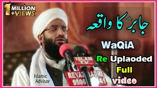 JABIR KA WAQIA : Reuploaded Full Video Of Maulana Abdul Rashid Dawoodi Sahab || @IslamicAdvisortsa