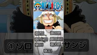 ONEPIECE声真似メドレー！ #おすすめ #声真似 #ワンピース #onepiece #shorts