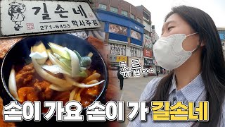 [전주맛집 2탄] 전라도 4년차 경상피플이 추천하는 한 끼 든든 전북대 맛집! 🥘 | Tasty Jeolla | 재미 MADE