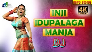 இஞ்சி இடுப்பழகா...மஞ்ச | Inji Idupazhaga Manja Mp3 Song|tamil remix|tqmil kuthu song