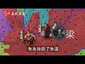 【地圖解說五代十國】五代演義16：朱溫之死！八分鐘瞭解後樑皇帝朱溫被殺過程