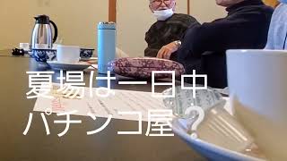 最終回 ポジティブで活動的🍀平均73歳の生の声 日々日常は❔野口ふれあい大学 3年生新年会 その5  vol.916 皆さん100歳健康寿命行けるかも！