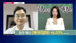 [신의 한수] 2500 안착한 코스피, 2600도 뚫을까? / 머니투데이방송 (증시, 증권)