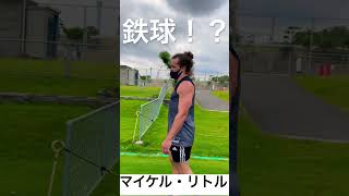 ラグビー選手がバカでかい鉄球を投げてる！? #shorts