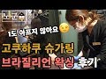 남자 브라질리언 왁싱 후기 IN 고쿠하쿠 슈가링 #남자브라질리언왁싱후기