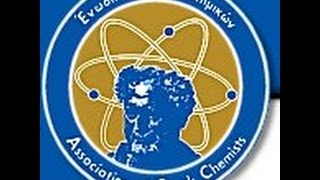 ΕΝΩΣΗ ΕΛΛΗΝΩΝ ΧΗΜΙΚΩΝ 1924-2004 | ASSOCIATION OF GREEK CHEMISTS  1924-2004