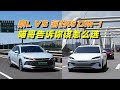 比亚迪秦L vs 海豹06 DM-i怎么选？告诉你区别听我劝错不了