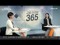 고용브리핑365 유튜버 연간수익 극과 극 연합뉴스tv yonhapnewstv