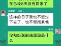 感人的情感故事，聊天记录视频分享，感谢关注与点赞