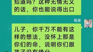 感人的情感故事，聊天记录视频分享，感谢关注与点赞#