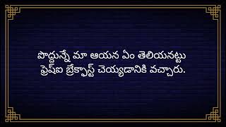 అక్క చెల్లెళ్ళకు ఒకే మొగుడు  | Heart Touching Stories | Romantic Stories | Motivational Quotes