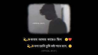 Tum Hue Meherbaan💫🥺| Bangla sad status video | Bangla status video #officialsrst