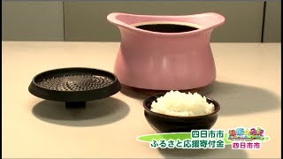 旬感☆みえ～四日市市～2018年11月16日放送