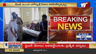 BREAKING | రేపటి నుండి ఏపీలో ఆరోగ్య శ్రీ సేవలు బంద్ | Aarogyasri Sava | 99TV Telugu