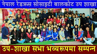 Nichod TV || नेपाल रेडक्रस सोसाइटी बालकोट उपशाखा सभा  भव्यरूपमा सम्पन्न