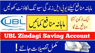 UBL Zindagi Saving Account || UBL Saving Account Profit Rates 2025