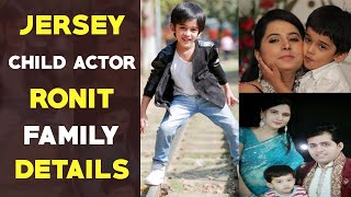 Jersey Movie Child Artist Ronit Kamra family details | Jersey Child actor | Gup Chup Masthi