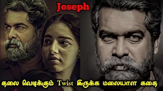 வெறித்தனத்தின் உச்சத்தில் ஒரு மலையாள கதை | Movie & Story Review| Tamil Movies| Mr Vignesh