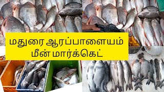 Madurai Arappalayam fish market மண் பானை மீன் குழம்பு #lockdowncooking