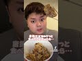 ママには内緒だよ❤️唐揚げバスケット食べるの🐣👶🏻 mukbang もっぱん 大食い