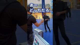 リアクションを求めた結果...#shorts