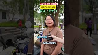 2024年高考开考啦！考生们有序进入考场 加油！少年们