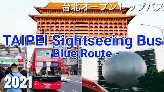 [Taipei Bus Tour in Your Room ♪/Blue] Take a sightseeing bus and feel like sightseeing in Taiwan. 