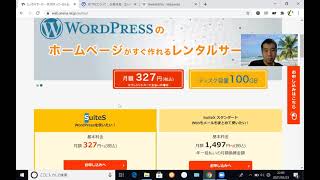 WebARENA って何？　NTTPCのレンタルサーバサービス[IT用語かんたん解説]