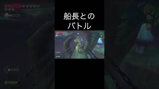 勝つまで戦え！　 #ゼルダの伝説 #ゲーム実況　#スカイウォードソードhd