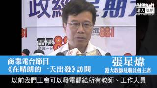 【短片】【笑聞一分鐘】港大公投毫無代表性  港大教​職員會「賴地硬」？