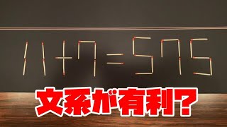 【マジックバー】11+7＝575の謎【モメントス】