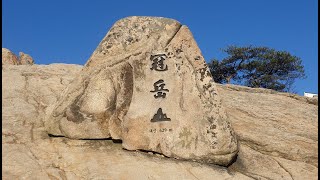 관악산 정상까지 단 35분!! (서울대학교 신공학관 - 연주대) 2019/11/28 Just 35 minutes to the top of Gwanak mountain!!