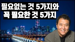 부자아빠가 추천하는 사업, 네트워크마케팅의 5가지 확실한 성공 방법 feat. 로버트 기요사키, 암웨이 사업설명