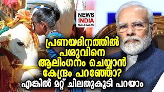 ഇതൊന്നു കേള്‍ക്കൂ എന്നിട്ട് പറയൂ  | NEWS INDIA MALAYALAM POINT